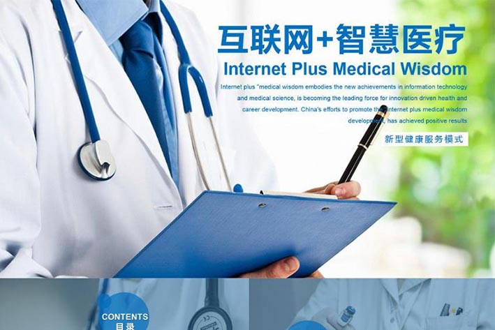 移动互联网时代，互联网医疗应用开发有哪些作用？