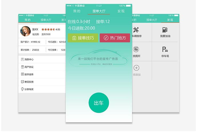 網(wǎng)約車APP開發(fā)，能為用戶提供什么？