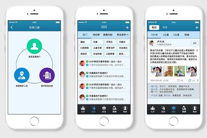 app開發(fā)公司：牙科APP開發(fā)的功能有哪些